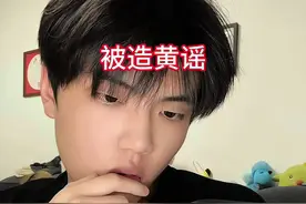 “黄谣真的会毁了一个女孩”#田言秘语