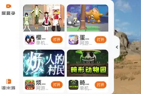 #233乐园 #过山车大亨