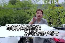 车辆被水泡了，保险公司为啥不赔偿呢？#每天一个用车知识 #暴雨 #避坑指南