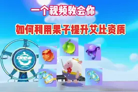 你还没有彩光艾比？那么请看完本条视频 #蛋仔派对创计划