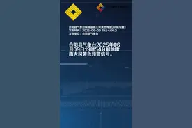 合阳县气象台解除雷雨大风黄色预警[Ⅲ级/较重]