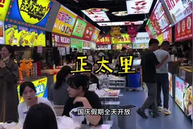 正太里国庆假期活动来啦，快带上你的家人朋友一起参与进来吧！