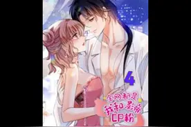 第4集 毛绒绒软乎乎的狐狸尾巴让摸吗？摸了请你吃烧鸡哦