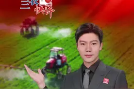 #三农快评 发展农业新质生产力，关键要因地制宜视频封面