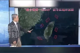 台军退将栗正杰从演习区域解读“要港要域封控”。#台海时刻视频封面