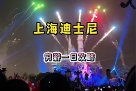 迪士尼100周年！今年一定要去一次！不知道怎么玩的朋友