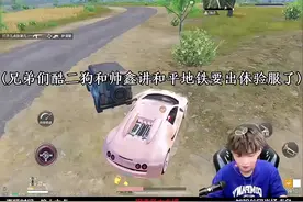 酷二狗讲和平精英要出地铁体验服了#十六#酷二狗