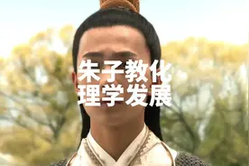 朱熹理学对现代社会的启发与意义。 #历史 #理学  #人工智能