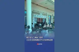 东莞助学老人“坤叔”辞世：百余名受资助湖南学生自发到场告别 #助学 #好人视频封面