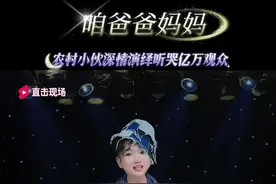 农村小伙深情演绎 #感恩歌曲 #咱的爸爸妈妈 #百善孝为先 #感谢大家聆听支持 #感谢抖音我要上热门