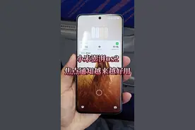 小米澎湃os2的焦点通知越来越好用了，虽然它就不叫灵动岛！ #小米 #小米澎湃os2 #小米灵动岛