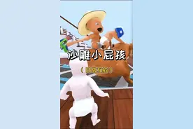 #233乐园 #谁是你爸爸