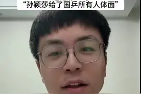 咪咕解说员谈“这次央妈对孙颖莎的采访很真实体面，巴黎决赛那场球 莎莎和邱指导把失败的原因拦到自己身上 前进的动力 让自己变得更强大”还是那句话，孙颖莎真的给了国乒所有人体面#孙颖莎 #孙颖莎采访视频封面