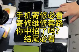 谨慎 套路手机寄修？ 苹果手机绿屏修复#苹果15promax #苹果14promax #苹果16promax