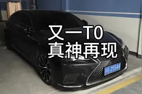 雷克萨斯LS500马克莱文森：真神降临#凌志和雷克萨斯什么区别