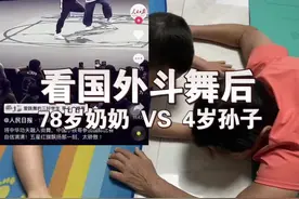 看完中国街舞“大杀四方”后，宝宝奶奶坐不住了！  #满级小孩 #尿不湿蹦蹦 #纸尿裤街舞小孩 #萌宝视频封面