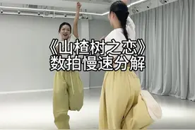 一起开心的跳呀 #山楂树之恋 #一学就会系列 #跟你的姐妹一起拍 #各行各业挑战山楂树之恋视频封面