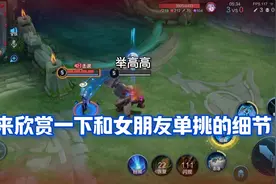 盾山vs露娜 日常和女友单挑#残king #日常#王者荣耀热门视频封面