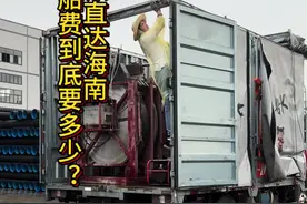 一镜到底一台4.2米去海南到底花费多少？#vlog十亿流量扶持计划 #货车司机的心酸 #海南视频封面