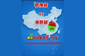 鄂豫皖 vs 湘鄂赣——湖北的“双重身份”传奇！#湘鄂赣 #鄂豫皖 #湖北dou知道 #江西 #湖北