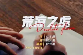 一个故事，一首青春。用自己的经历记录回忆。和兄弟一起创作