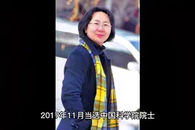 陈化兰，中科院院士，出生于甘肃省白银市靖远县北湾镇视频封面