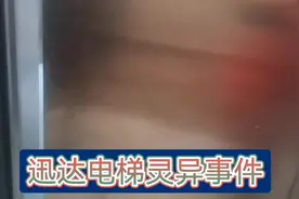 上海某大楼迅达电梯竟然反复开关门，太可怕了！#电梯维保视频封面