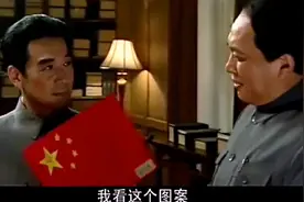 国旗上五星的含义原来是这样，学习了！赞！#精彩影视剧剪辑视频封面