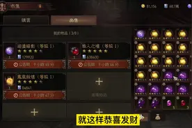 #暗黑破坏神不朽 各星级传奇宝石升级升星攻略，消耗数据分享