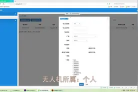 购买大疆无人机“御”Mavic2，实名登记教程，你登记了吗？视频封面