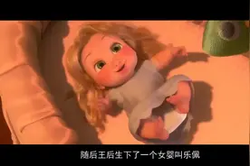 小女孩拥有一头神奇的长发，只要对着它唱歌，就能改变容貌视频封面