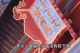 故宫隆宗门匾额上弓箭箭头视频封面