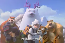 熊出没：终于救出了虎妞跟崽崽，也该跟虎妞告别了，有缘以后再见视频封面