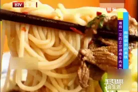 生活特供：怕不辣的湖南牛肉米粉，正宗的湖南米粉你喜欢吃吗？视频封面