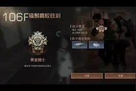 明日之后：免费代打辐射高校来了冬雪福利时间高校攻略