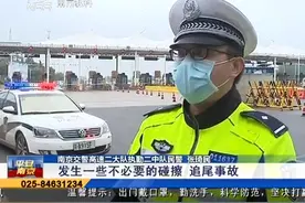 今晚24时起，江苏全省高速公路恢复正常收费！视频封面