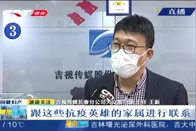 致敬抗“疫”英雄，吉视传媒为驰援武汉医务人员送福利！视频封面