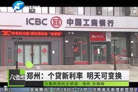 速看！房贷利率3月1日开始大调整，部分商业银行操作细则出台