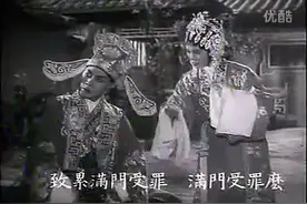 潮剧电影《告亲夫》林舜卿、叶清发1961视频封面