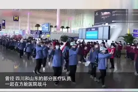 各省援鄂医疗队在凯旋机场偶遇，黑龙江，吉林互称老铁让人感动视频封面