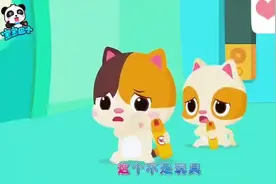 儿童安全——小朋友，家里的这些东西不能玩，很危险！视频封面