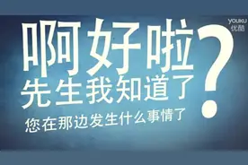 经典搞笑客服视频 “倒鸭子”，对话让人笑喷视频封面