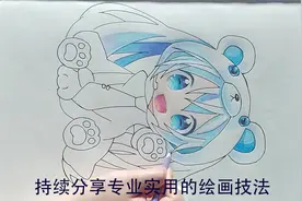 如何用彩铅画出超萌可爱的雪初音，喵喵手把手的教你画  上视频封面