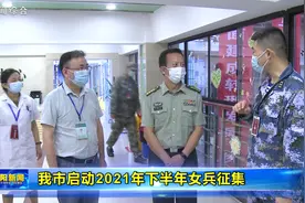 岳阳市启动2021年下半年女兵征集图片
