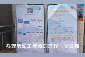 长沙市电动自行车牌照办理流程视频封面