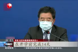 定了！北京市中高考时间及初高三开学安排新鲜出炉视频封面