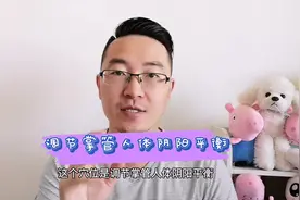 这个穴位可调节人体阴阳平衡，缓解打嗝呃逆，还能美容养颜！视频封面