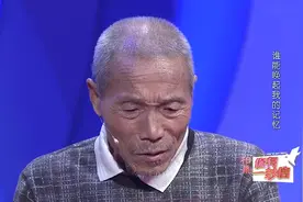 失散10年的孙子寻找爷爷！爷爷开口说出原因 全程泪崩！视频封面