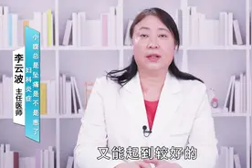 小腹总是坠痛是不是患了妇科炎症视频封面