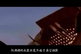 解说：名闻天下的“韩国劲弩”到底有多厉害？视频封面
